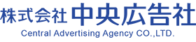 中央広告社