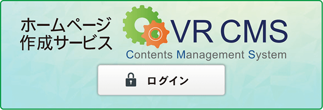 VR_CMSログイン